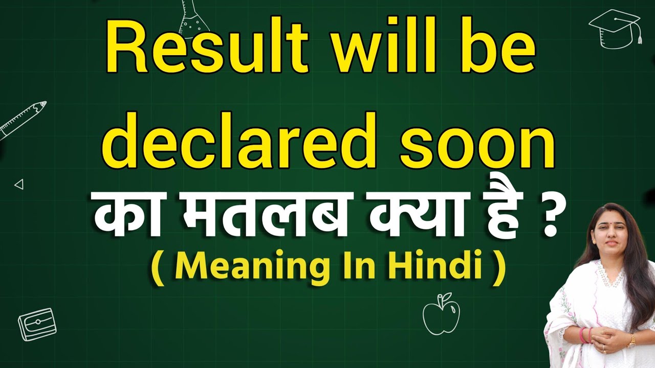 Result will be declared soon meaning in hindi | Result will be declared soon ka matlab kya hota hai 