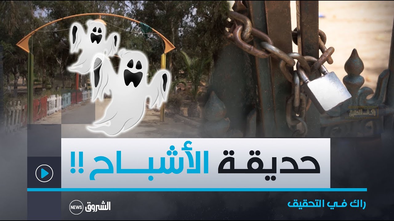 مدينــة #غليــزان و الكـــادنـا فــي كـــل مكـــان😱😱#راك_في_التحقيق