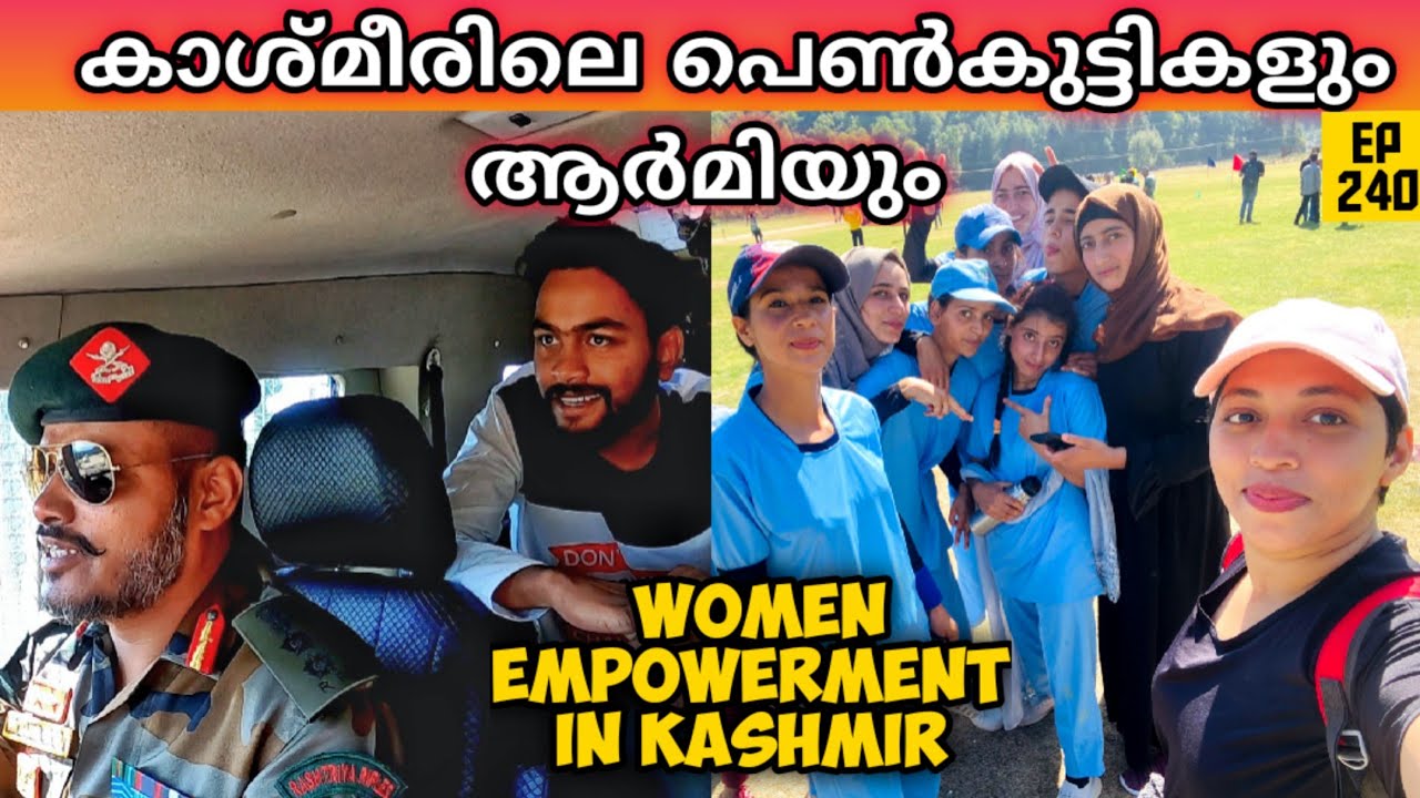 കാശ്മീരി പെൺകുട്ടികളും ആർമിയും തമ്മിലുള്ള ബന്ധം EP 240 | Indian Army And Kashmir Women Empowerment