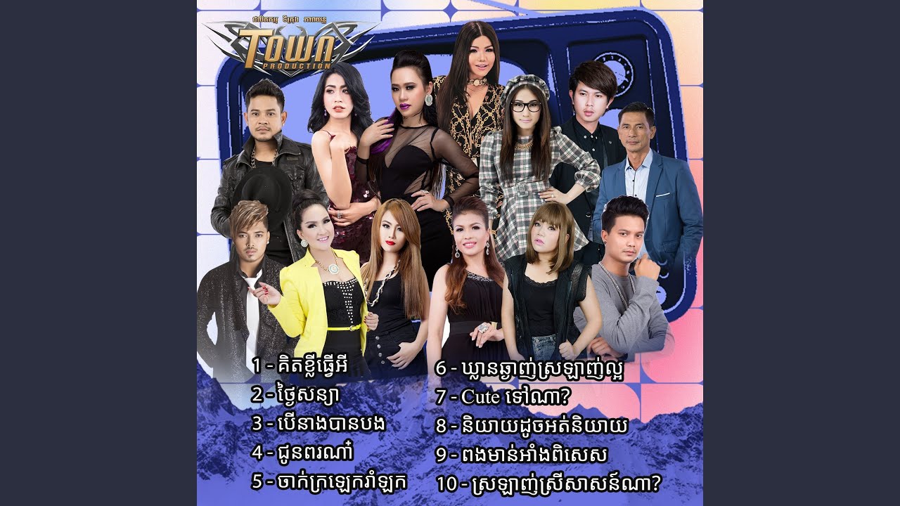 ថ្ងៃសន្យា