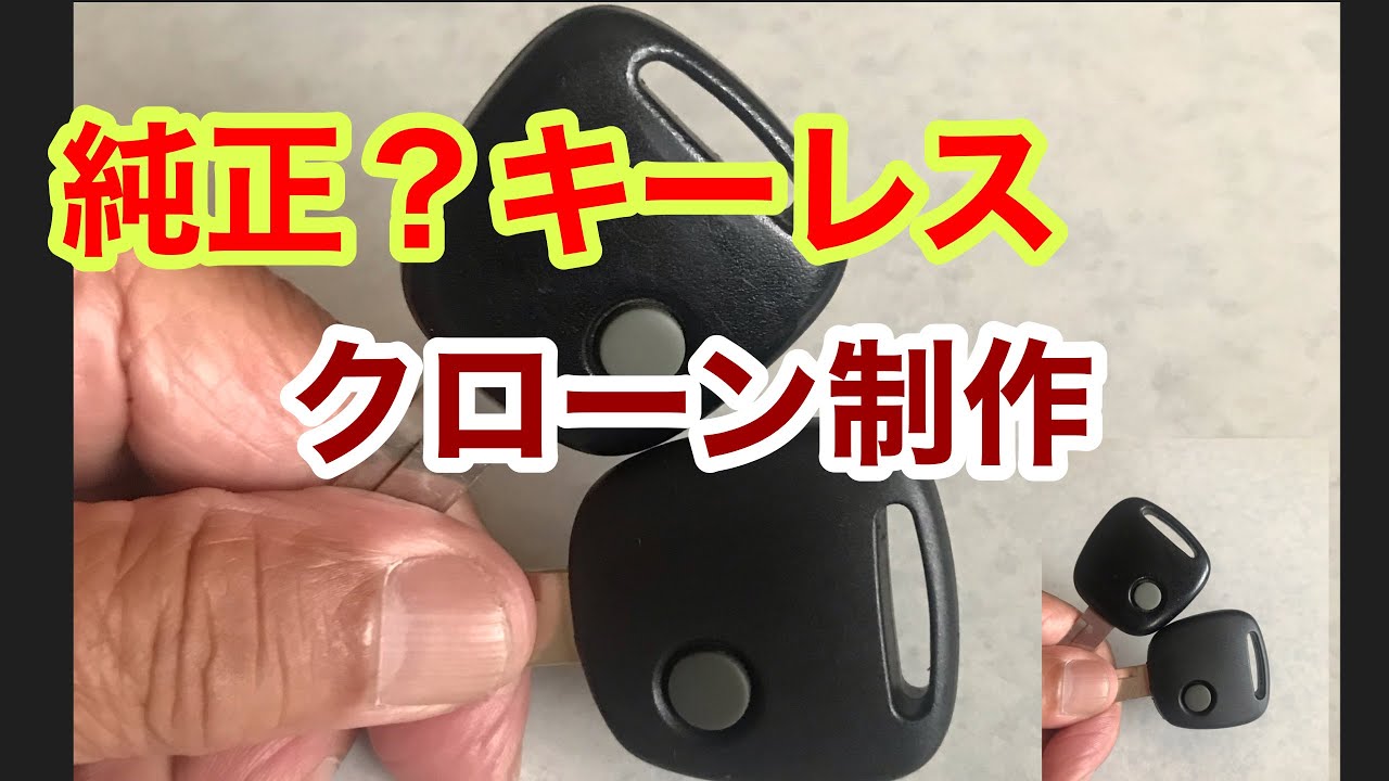 中古のキーレスで登録、スズキエブリィ  DA64V  DA64W
