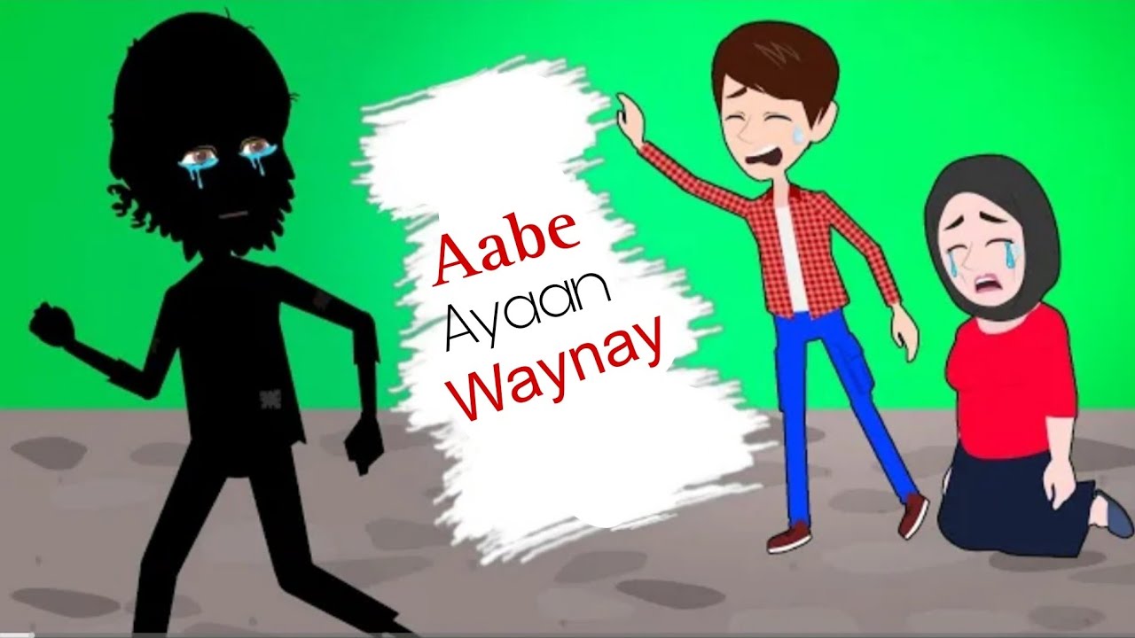 Aabahay Ayaan Waayey 15 sano