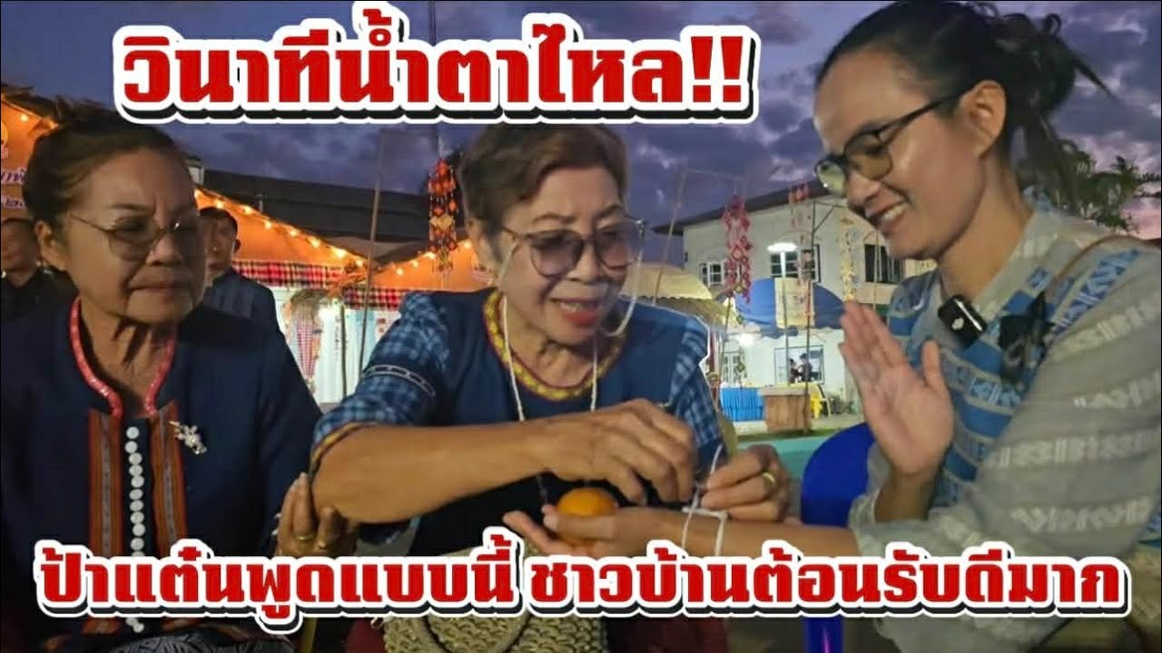ด่วนกลางดึก!! วินาทีน้ำตาไหล ร้องไห้เลย 