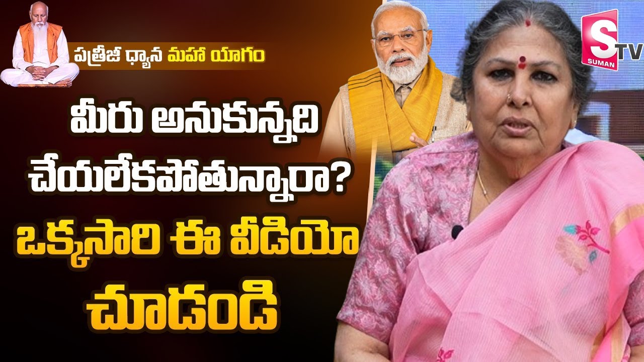 DAY 2 | పత్రీజీ గురించి ఎంత చెప్పినా తక్కువే | PDMY 2024 | SumanTV