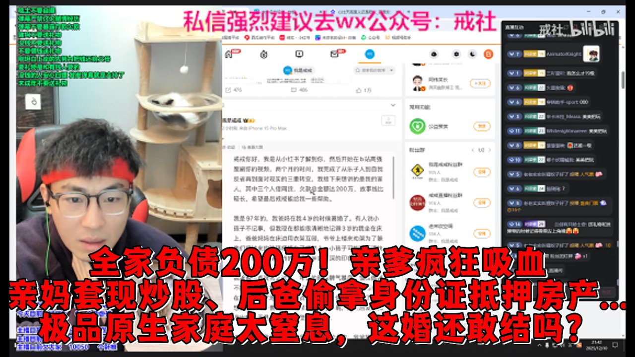 全家负债200万！亲爹疯狂吸血、亲妈套现炒股、后爸偷拿身份证抵押房产...极品原生家庭太窒息，这婚还敢结吗？
