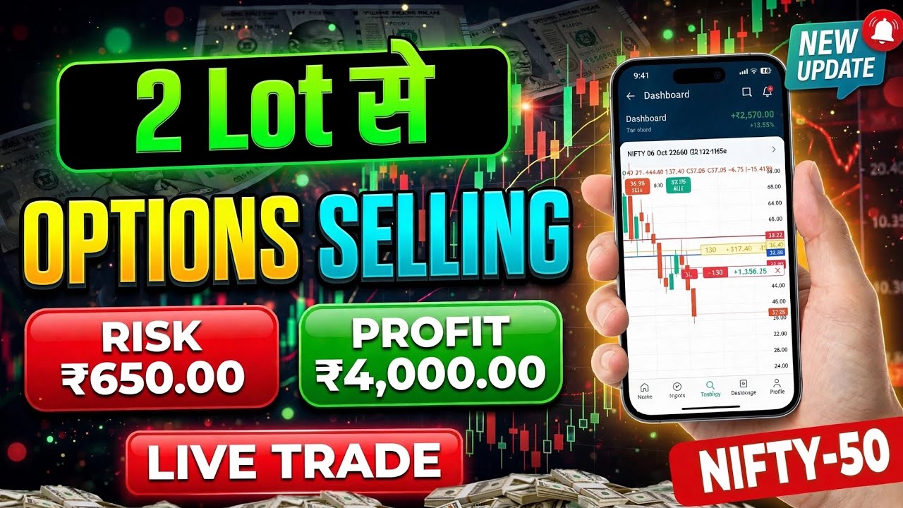 Nifty Expiry पर 2 Lot से Option Selling | Risk- ₹650 & Reward - ₹4000 | Live देखो #trading #nifty 