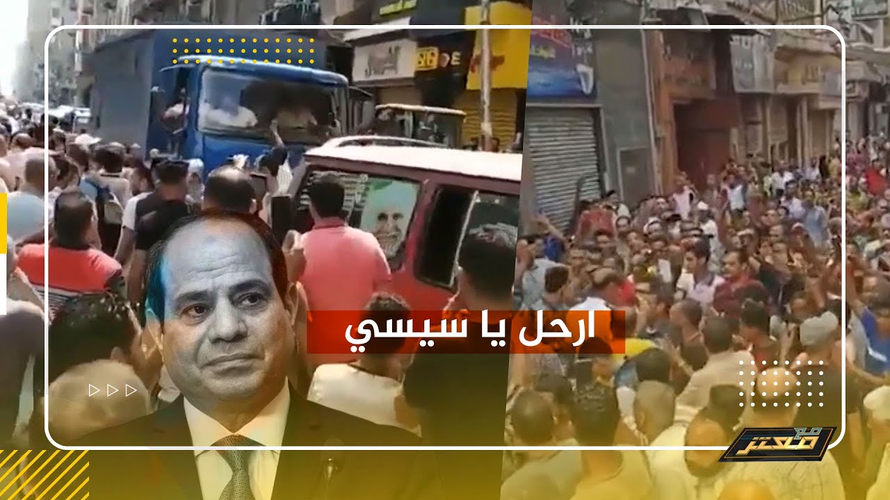 الغضب يتصاعد .. أهالي الاسكندرية يطاردون الشرطة ويهتفون: ارحل يا سيسي ..!!