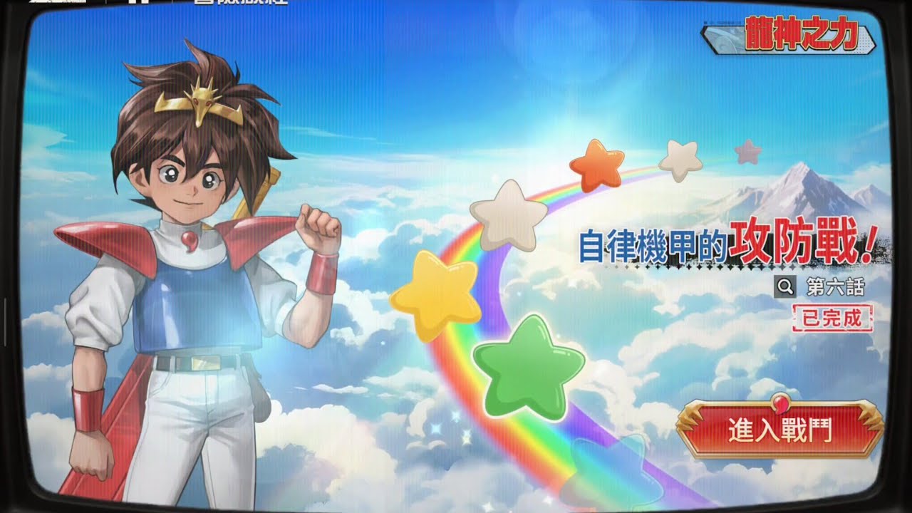 Mecharashi x Wataru Collab | Chapter 6