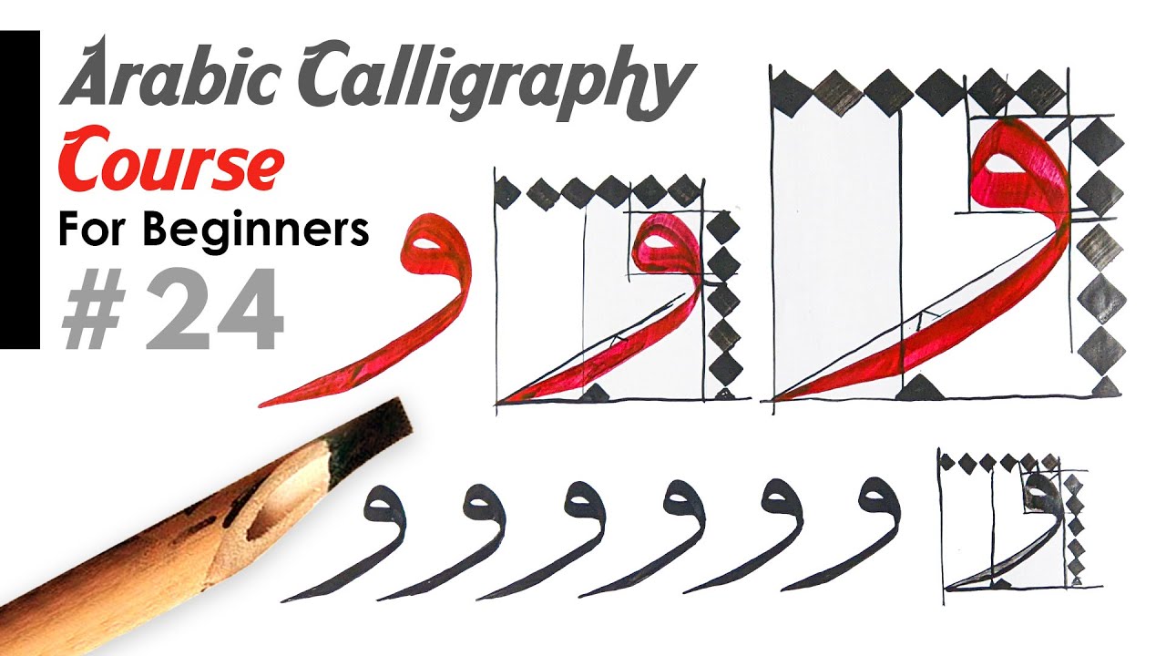 Arabic Calligraphy for Beginners | Quran calligraphy | Arabic Calligraphy tutorial | Lesson 24