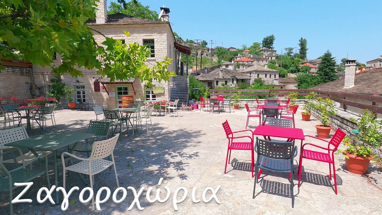 Εκδρομή στα Ζαγοροχώρια - Αρίστη, Πάπιγκο, Βοϊδομάτης