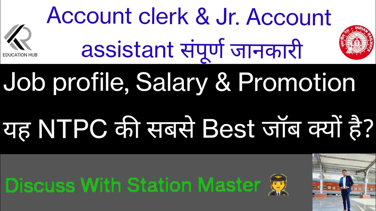 Account clerk & Jr.Account assistant Job Profile, Salary & Promotion//Best job of NTPC(Railway)