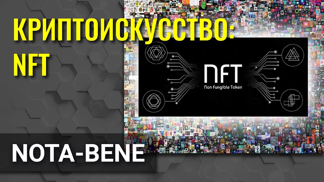 Пузырь на рынке невзаимозаменяемых токенов NFT может скоро лопнуть