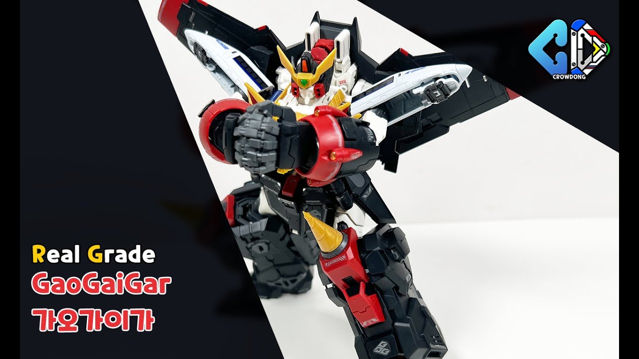 RG 가오가이가 빠른 조립(RG GaoGaiGar Quick Build)│크동TV