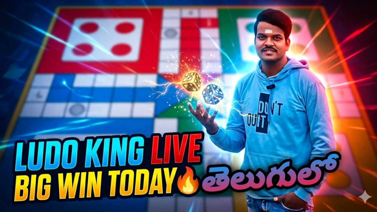 👉🏻 LUDO KING 🎲 LIVE 🔥Telugu Big Win Today | Tension Matches Live