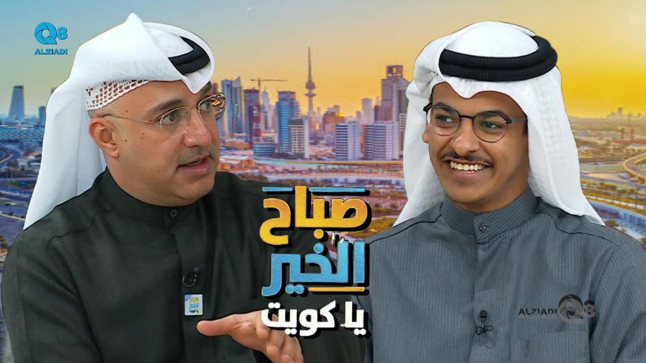 لقاء عايد الراجحي في برنامج (صباح الخير ياكويت) عن التصوير الفوتوغرافي في مخيمات اللاجئين