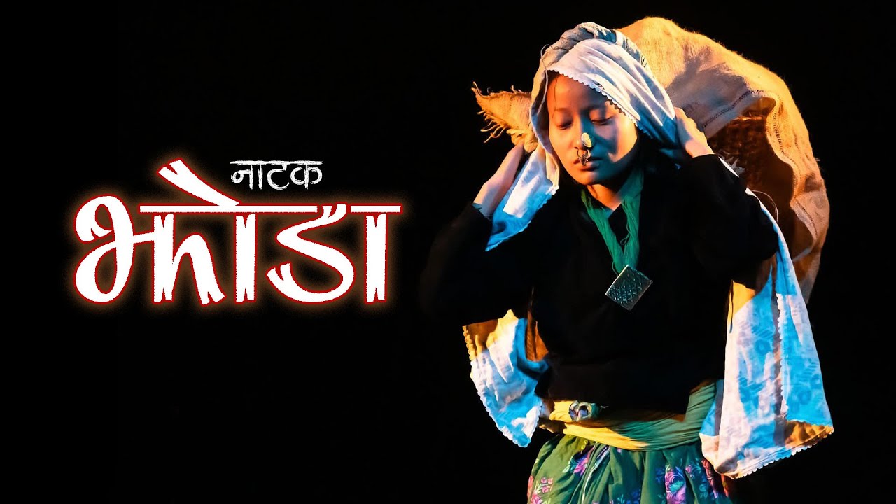 Jhoda-Nepali Drama Official Full Video ll Directed By Chetan Angthupo ll Chulachuli Theatre -2025