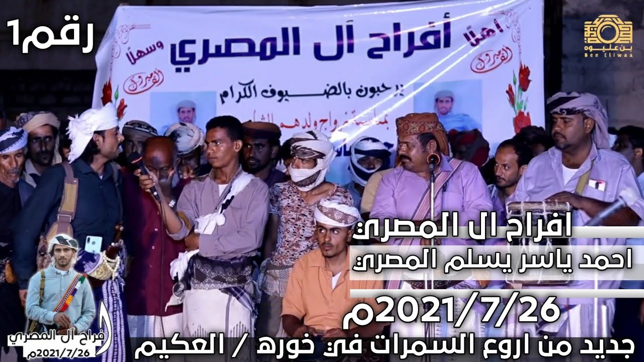لازم تعود الحكومة | جديد سمرة شبوانية في خوره رووعه لا تفوتك 2021 |افراح  آل المصري