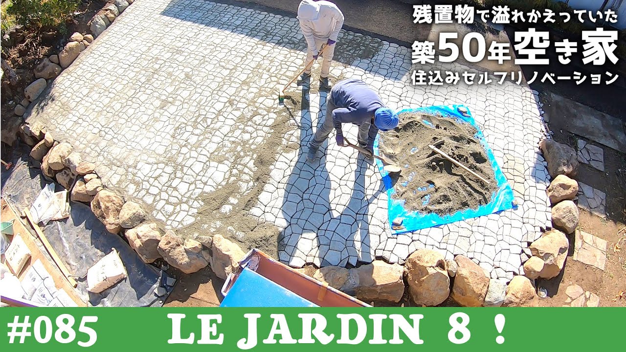 Les Travaux de Notre Jardin au Japon sont Terminés ! Transformation en Place de Parking !