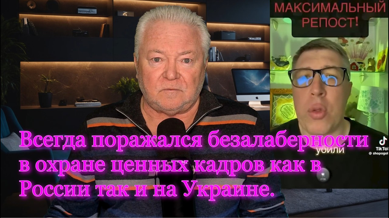 Странности Украины и России