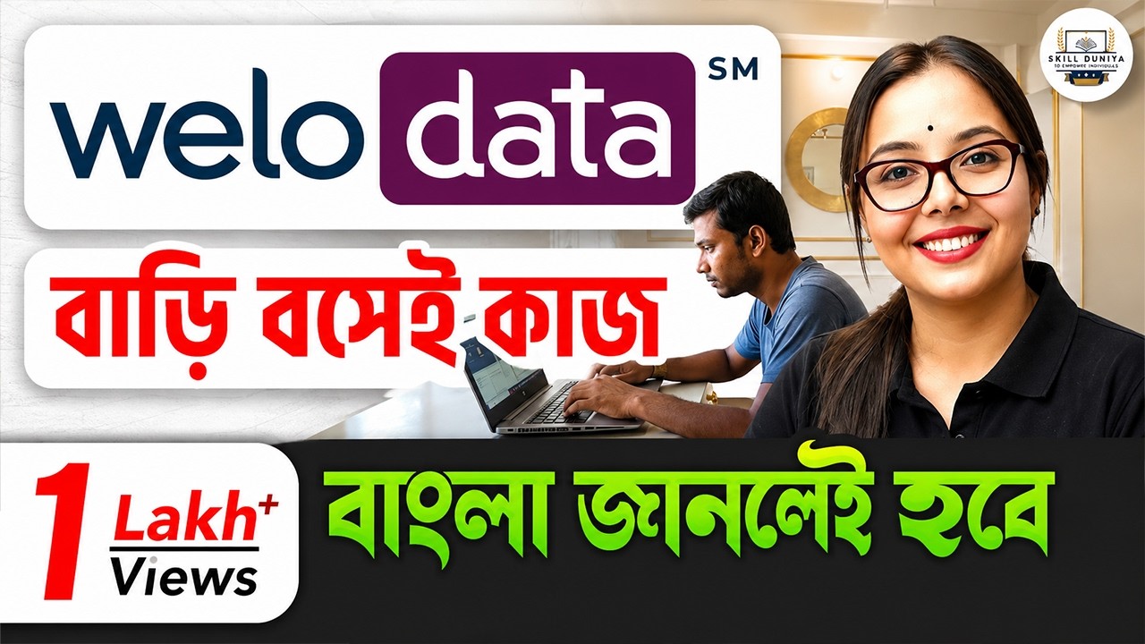 বাংলা জানলেই মোবাইল দেয়া টাইপিং-এর কাজ করে ইনকাম | Work From Home