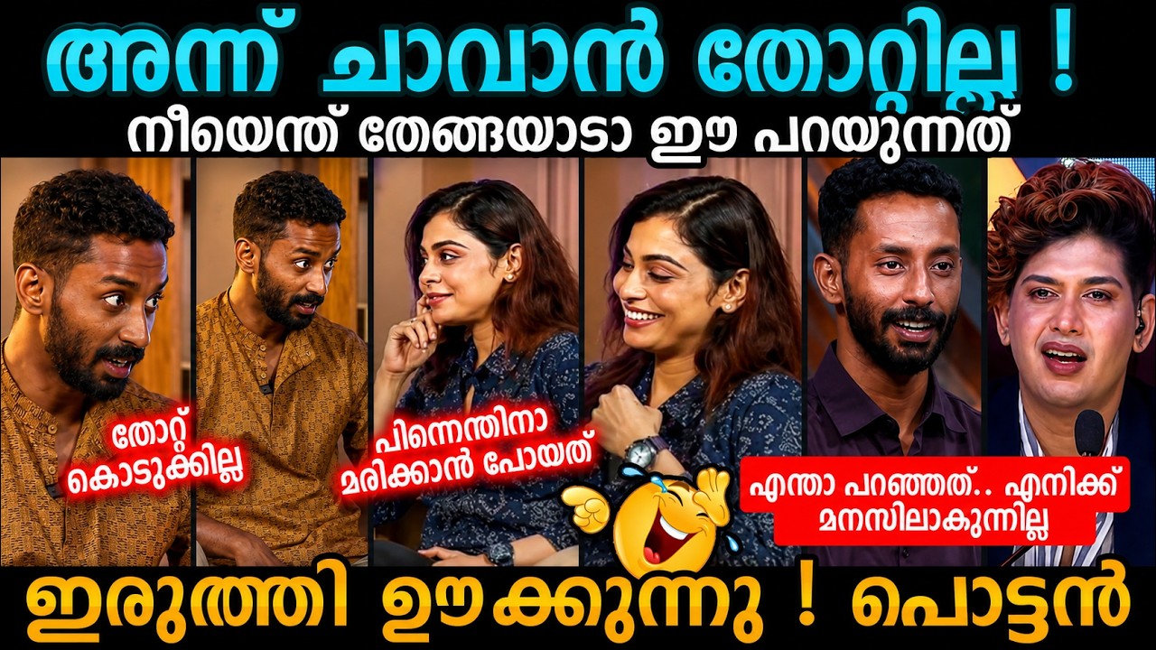 ചാവാൻ😜 Bigg boss malayalam Eldho Troll Malayalam Troll Video | Shibina|Shiju|Bigboss malayalam