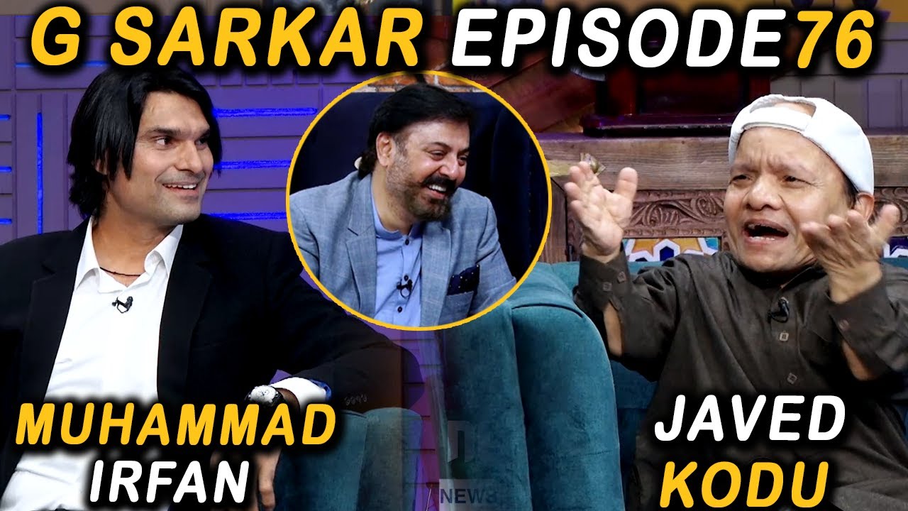 G Sarkar with Nauman Ijaz | Episode 76 | Javed Kodu & M.Irfan | 05 Nov 2021