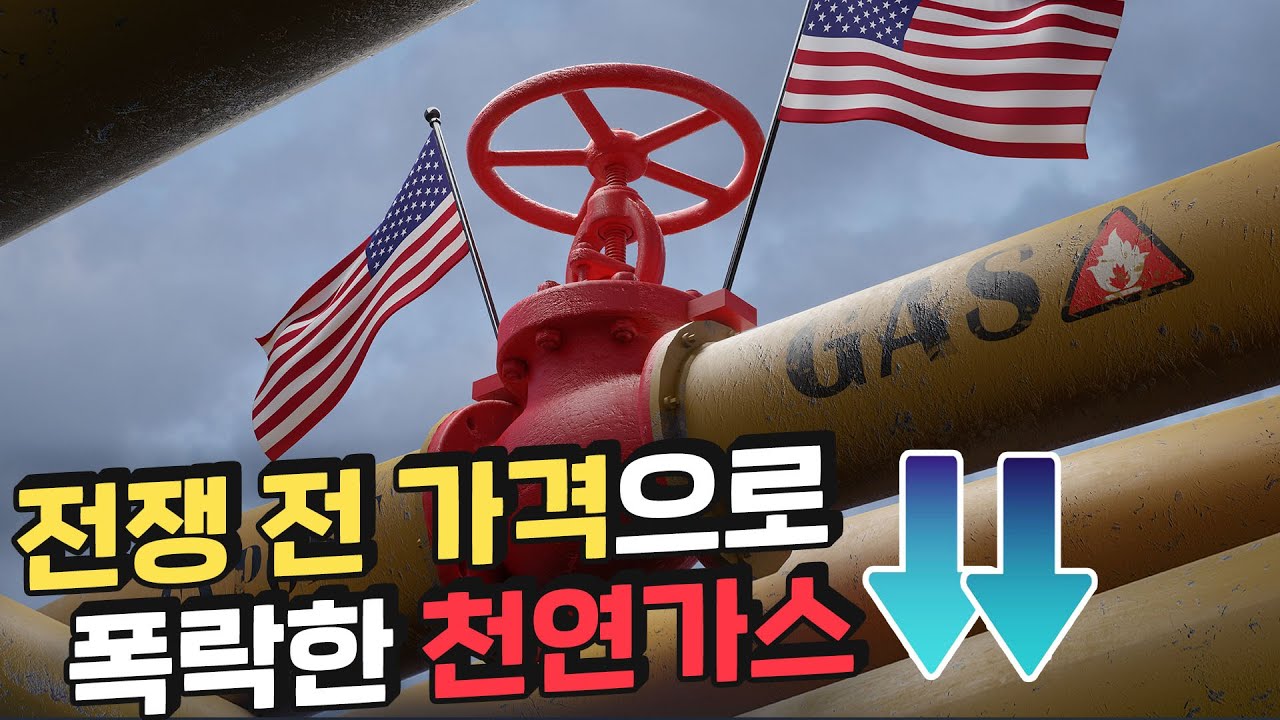 미국의 에너지 패권시대