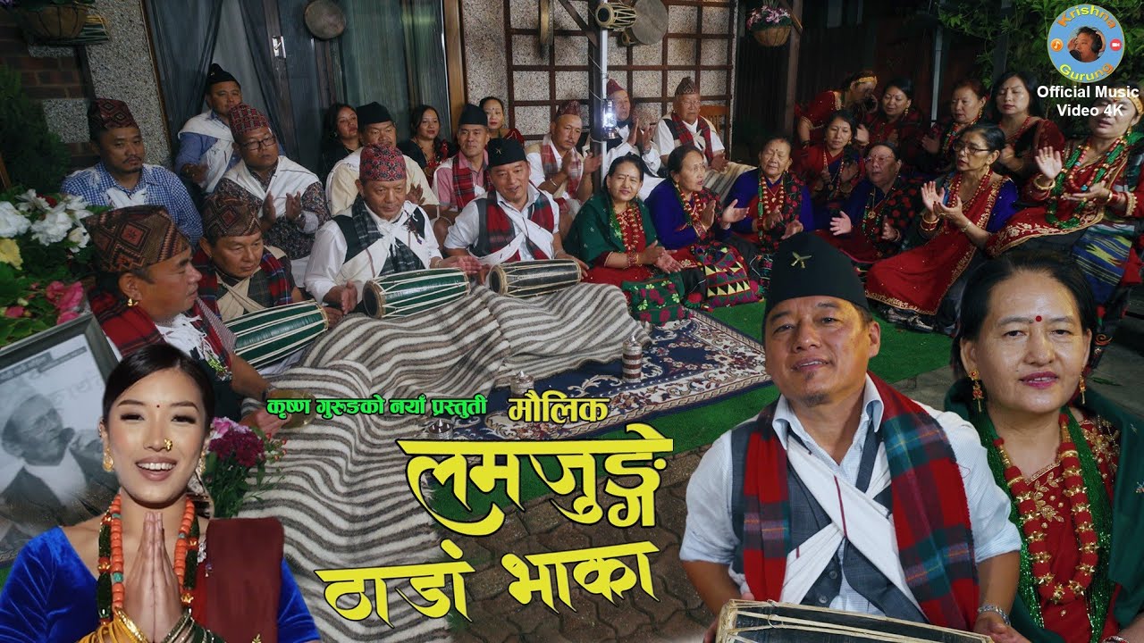 Lamjunge Thado Vaka//लन्डनमा पहिलो पटक स्वर्गीय Bhedi Kharke Saila को स्मृती दिवस मनाउँदै...