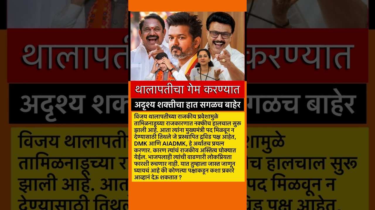 गेम #rohitpawar #ajitpawar #sharadpawar #supriyasule #vidhansabha#ncpsp #news #live #ncp#like