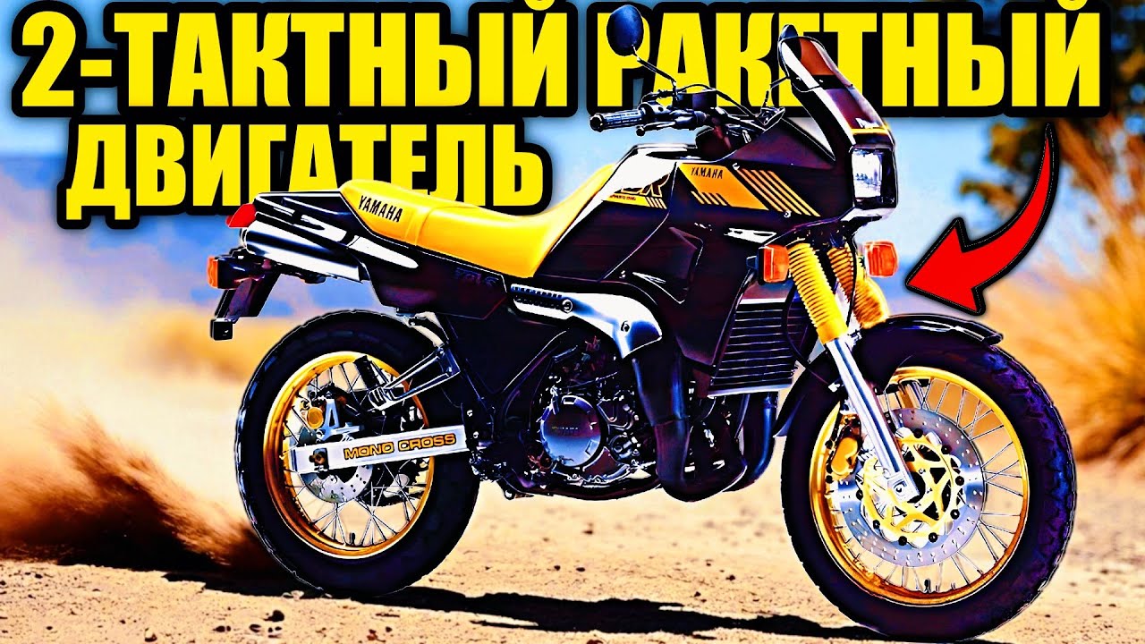 Запрещённая 2Т-легенда, которую ненавидела полиция – Yamaha TDR 250