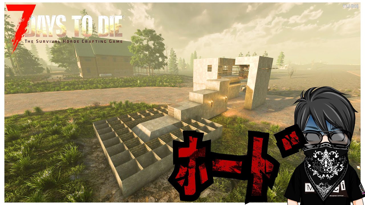 【7 Days to Die】 21日目のホードがやってくる！ ♯11　バージョン2.5  死んだらロストの狂気7DAYS ＃9「#TFPCreators」