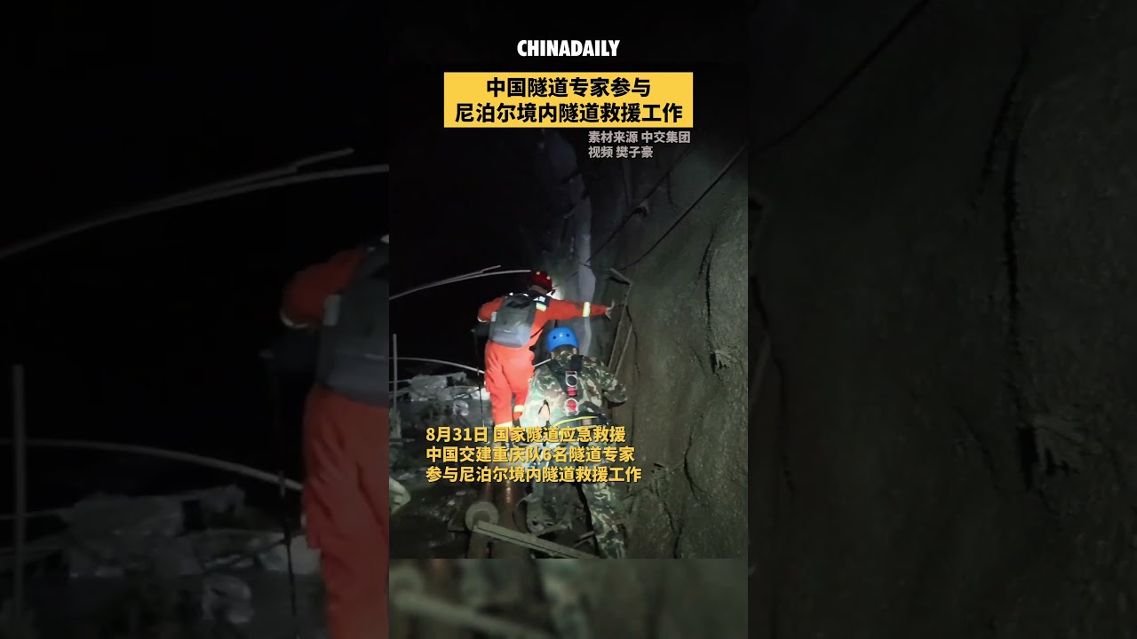 Chinese tunnel experts aid in mudslide rescue efforts in Nepal