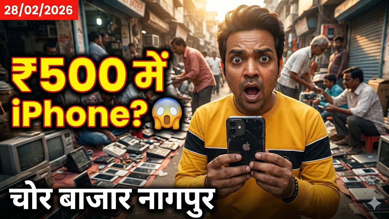 Chor Bazar Nagpur Today 28/02/2026 | चोर बाजार नागपुर आज का | Nagpur ka chor bajar