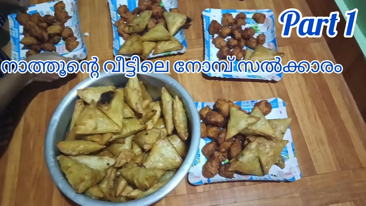 നാത്തൂന്റെ വീട്ടിലെ നോമ്പ് തുറ ❤️part 1