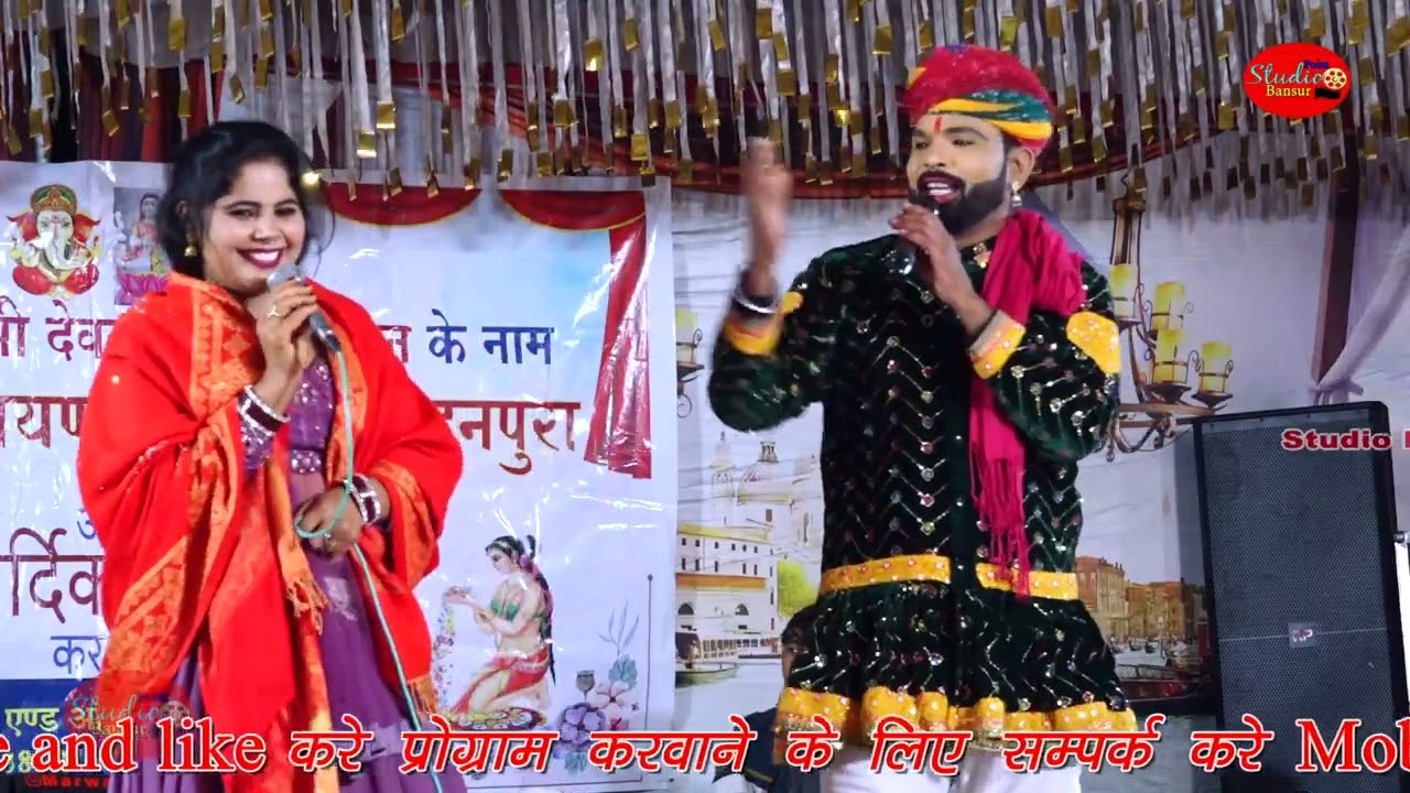 सोनू शेखावाटी ओर कॉमेडी किंग महेश छैला की धमाकेदार कॉमेडी वीडियो पब्लिक हुई हंस हंस कर लोटपोट सीकर म