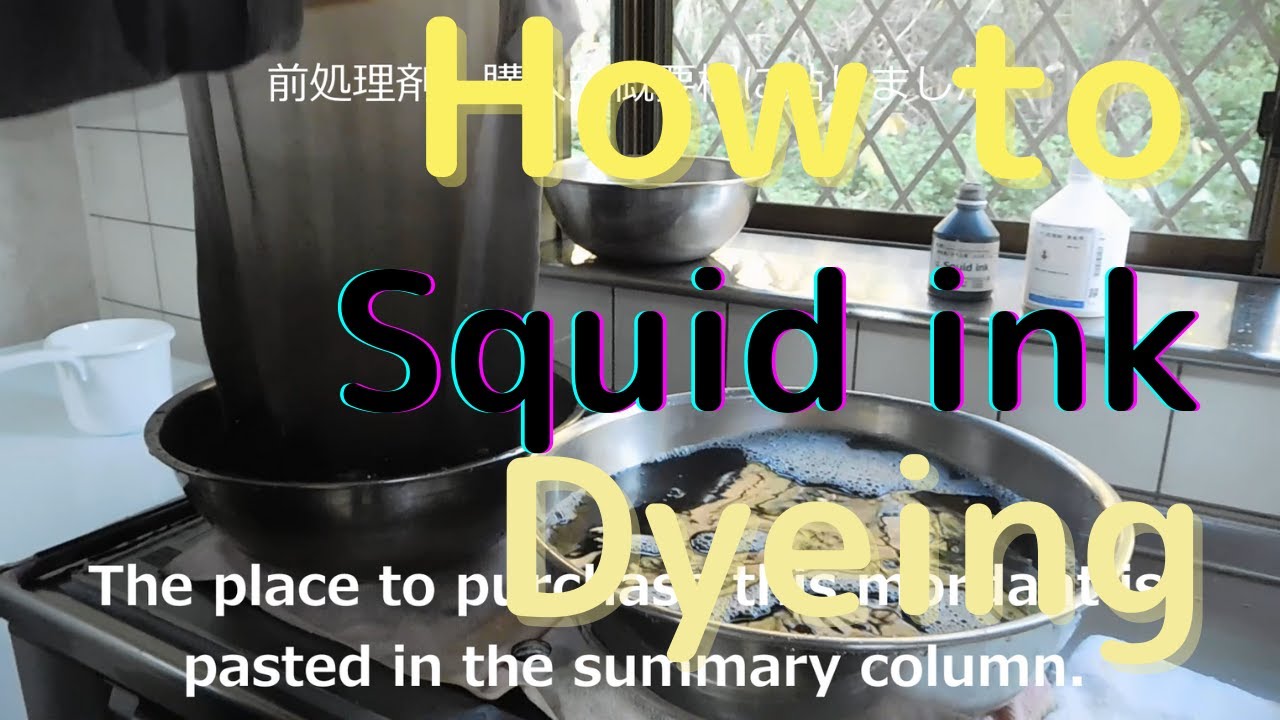 How to squid ink dyeing イカ墨染め方法