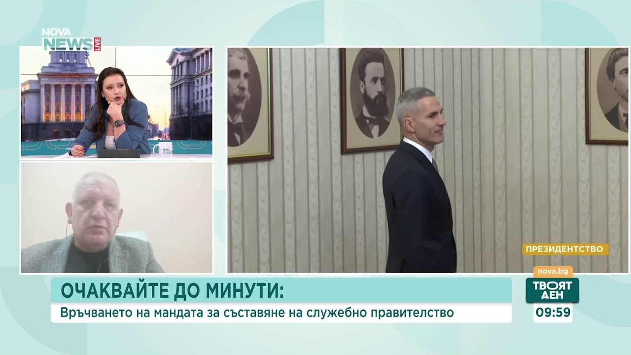 Казусът „Андрей Гюров“ и служебното правителство: Юридически анализ