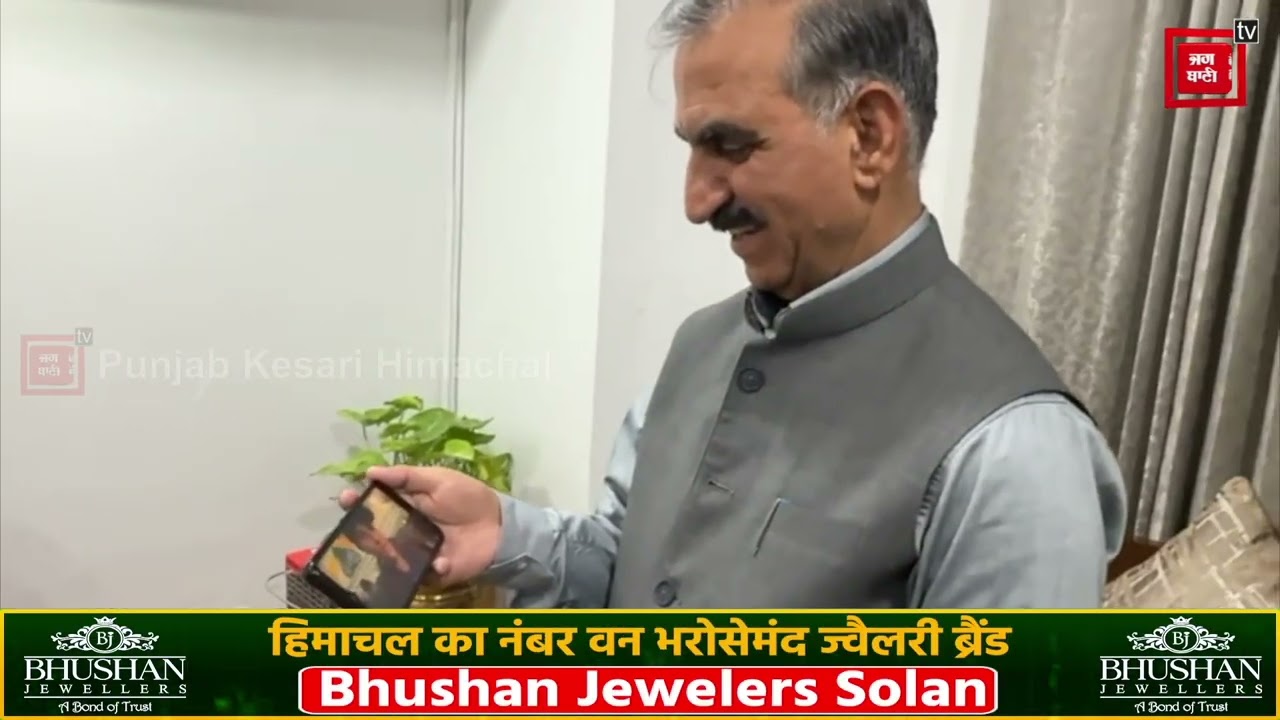 जिला मंडी से राजस्थान घूमने गए चिल्ड्रन ऑफ़ द स्टेट के साथ सीएम सुक्खू ने वीडियो कॉल पर की बात