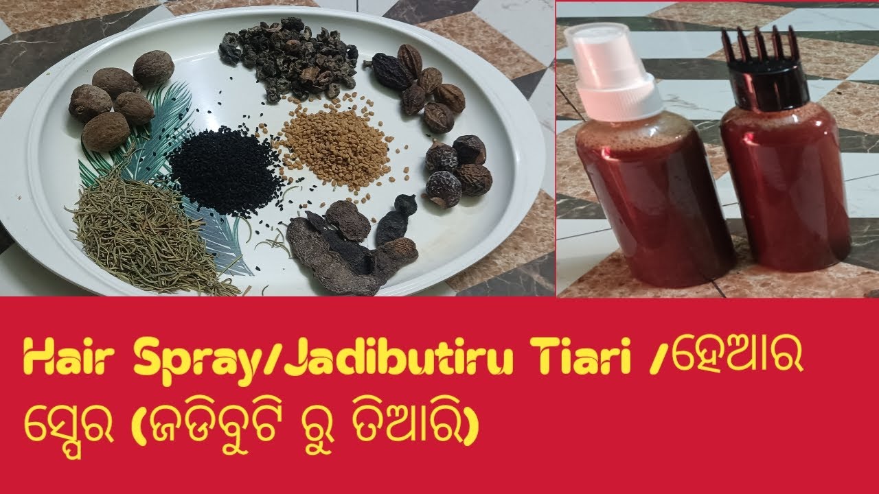 ଜଟିବୁଟିରୁ ତିଆରି ହେଆର ସ୍ପେର/Jadibutiru Tiari Hair Spray