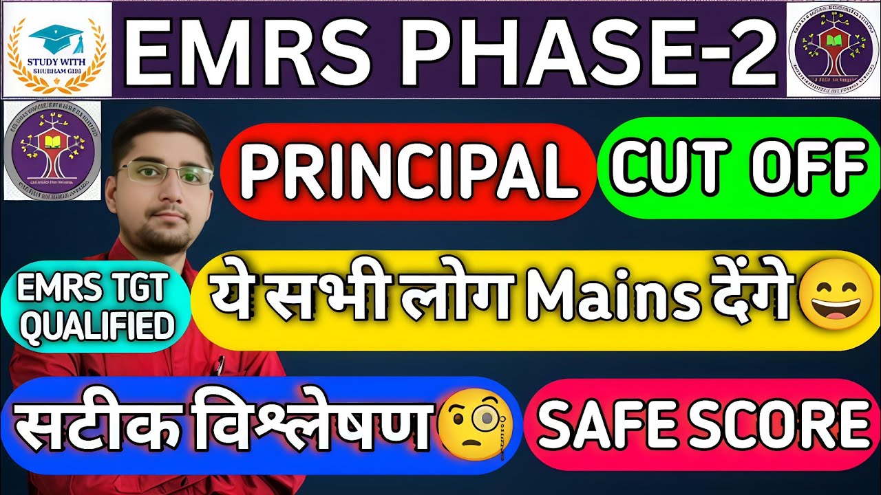 EMRS PHASE-2 | PRINCIPAL EXPECTED CUT OFF MARKS🧐| SAFE SCORE🧐| EXAM REVIEW🧐| ANSWER KEY🧐| RESULT🧐
