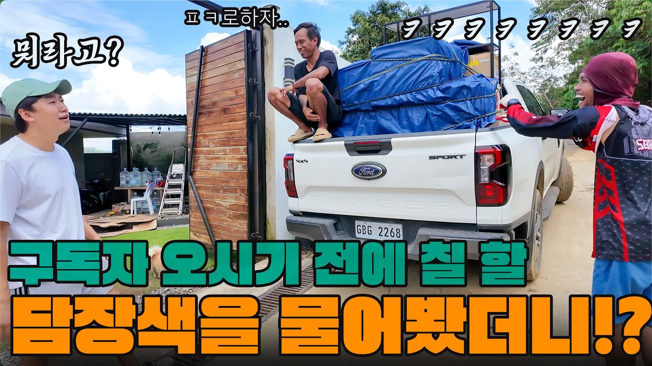 이삿짐 옮기는 날, 한바탕 벌어진 담장색 논란!? 이사엔 역시 짜장면!? 과연 새로 이사갈 집은?