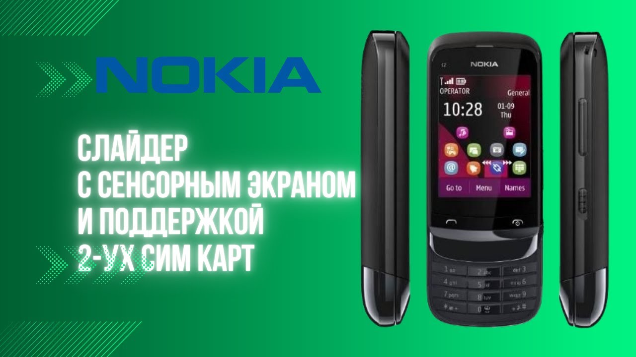 Обзор на Nokia C2-03.