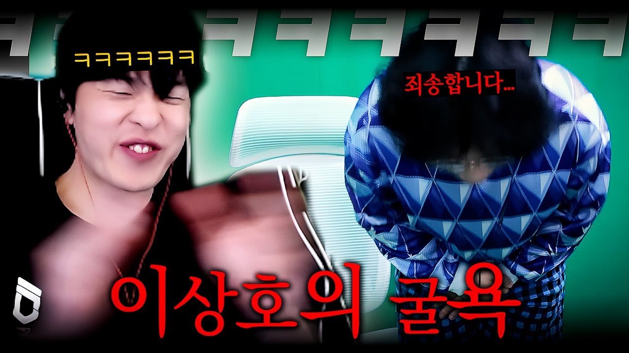 CK지고 사과빵 신청하는 이상호 ㅋㅋㅋㅋ