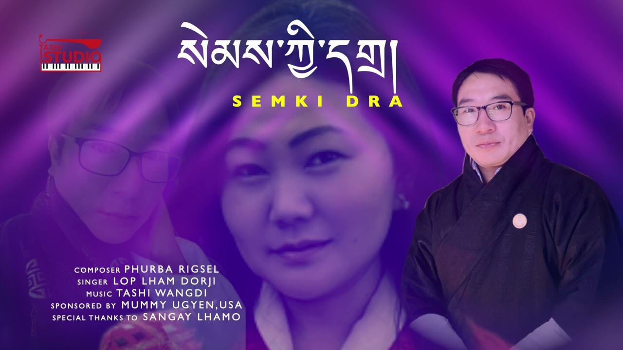 སེམས་ཀྱི་དགྲ། SEMKI DRA | LOP LHAM DORJI| Latest Bhutanese Song