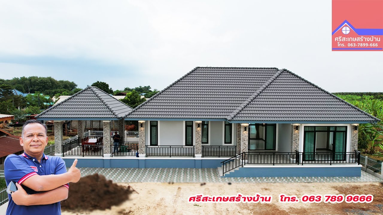 บ้านชั้นเดียว ที่กินข้าวนอกบ้าน  #รับสร้างบ้าน   EP. 165  #บ้านชั้นเดียว อ.กันทรลักษ์ ศรีสะเกษ