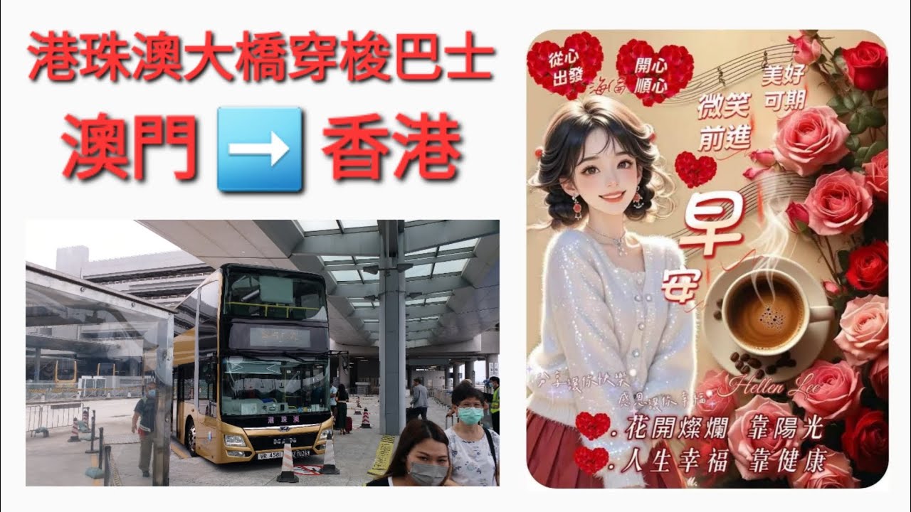 港珠澳大橋穿梭巴士 VR4581 大橋澳門口岸往大橋香港口岸