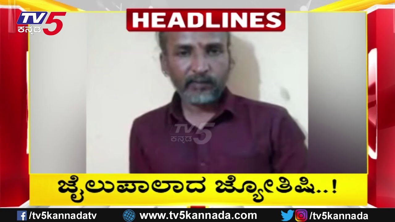 TV5 Kannada Headlines 11AM | 04-02-2026 | Karnataka Breaking News| Political Updates | Trending News