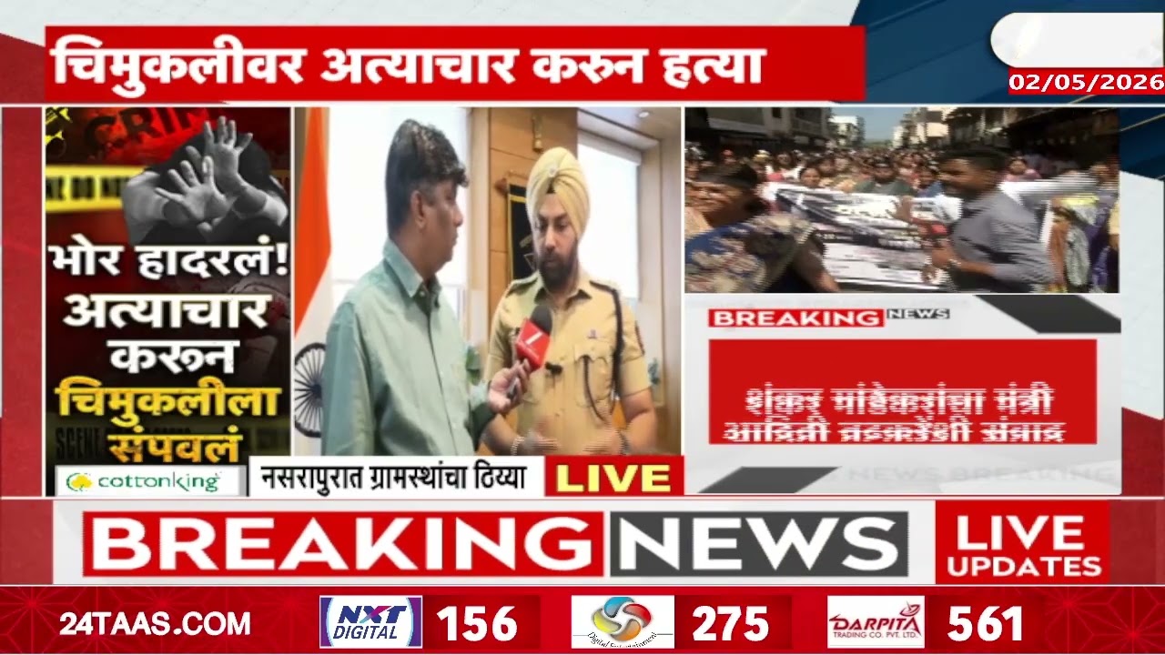 Pune SP Sandeep Gill On Nasrapur Crime पोलीस अधीक्षक संदीप गिल यांच्याकडून अत्याचार प्रकरणाची माहिती