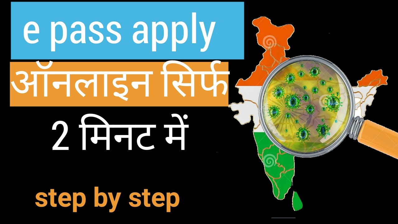 e pass kaise banaye online Delhi |Lockdown e Pass online apply | How to Apply Online e pass lockdown