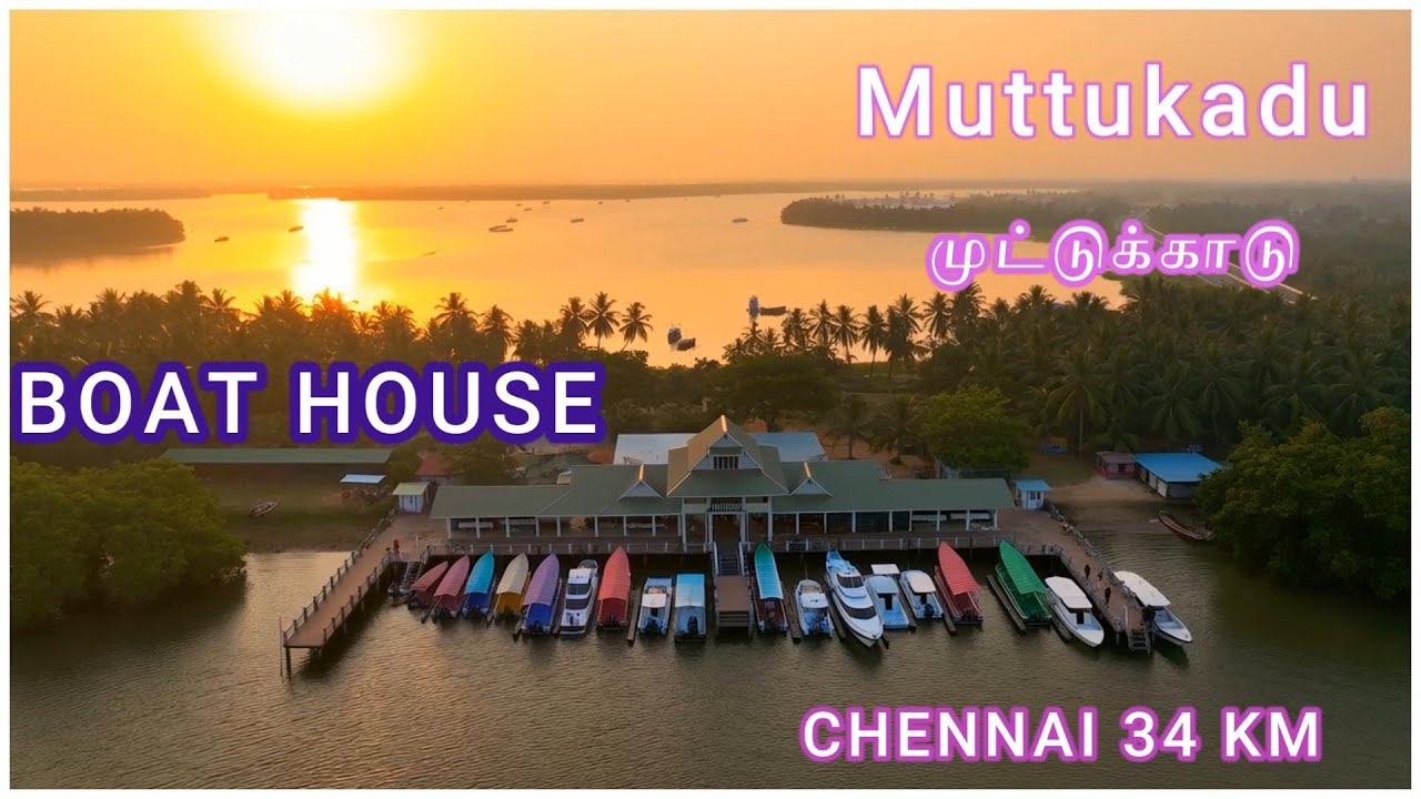 முட்டுக்காடு | Muttukadu Boat House | Chennai’s Best Weekend Tourist Spot 🌊🚤